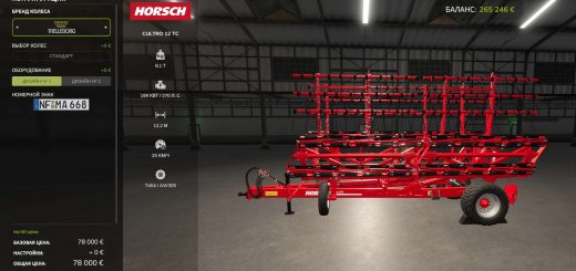 Cultro 12TC v1.0