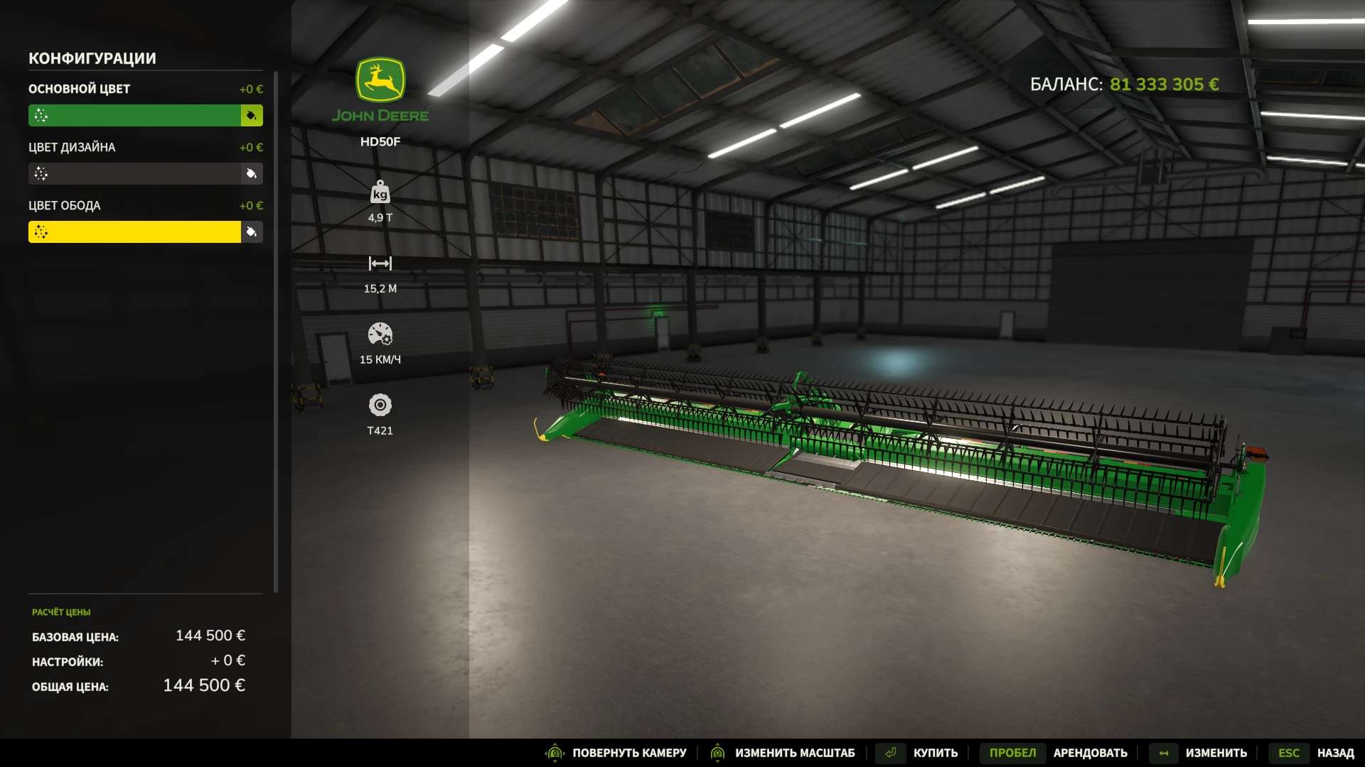 John Deere HD50F – 15.2 m / 15 km/h v1.0 thumbnail 2