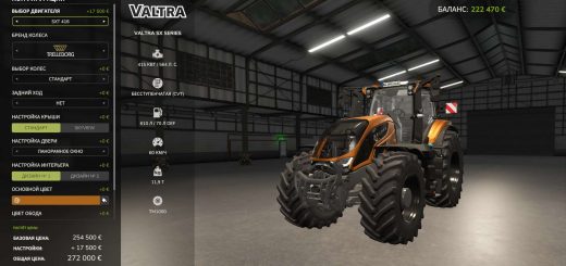 Valtra S series v1.0