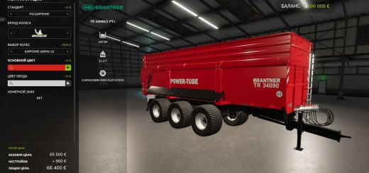 Brantner TR 34090 v3.0