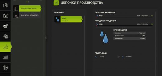 Water tower V1.0