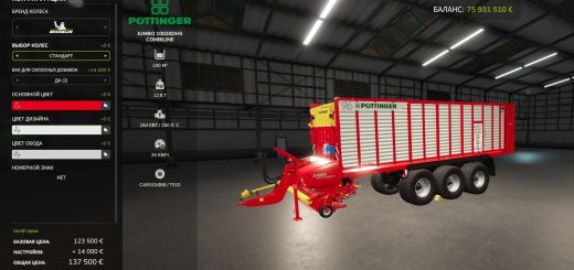 Jumbo 10020 Tridem v1.0