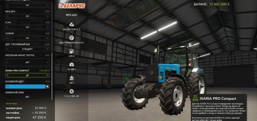 MTZ 1221 v1.0.0.1
