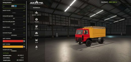 Maz 5551A2 V1.1