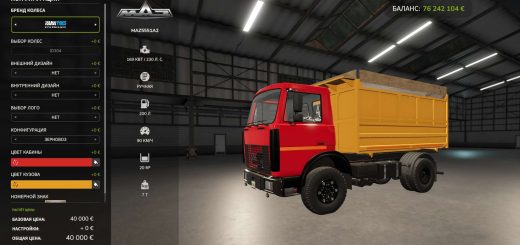 Maz 5551A2 v1.0