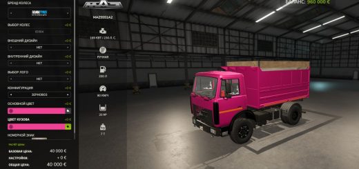 Maz 5551A2 v1.0