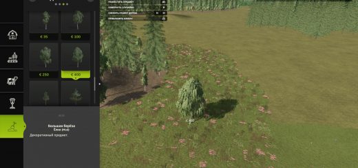 New trees types + new tree limit V1.0.5
