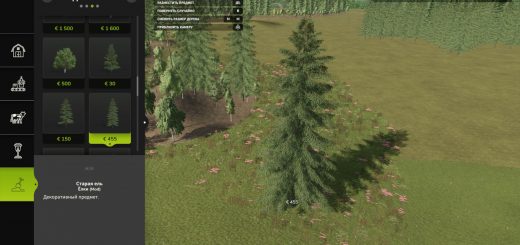 New trees types + new tree limit V1.0.3
