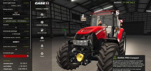 СaseIH Farmall C Series v1.0