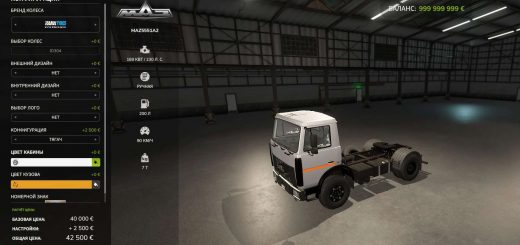 Maz 5551A2 v1.1.2.1
