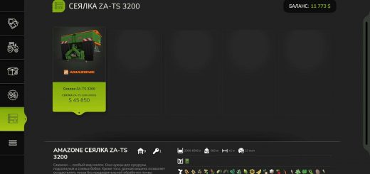 Amazone ZA-TS 3200 Edit v1.0