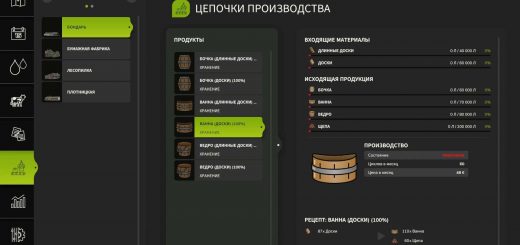 Fabric Wood Stable v1.0