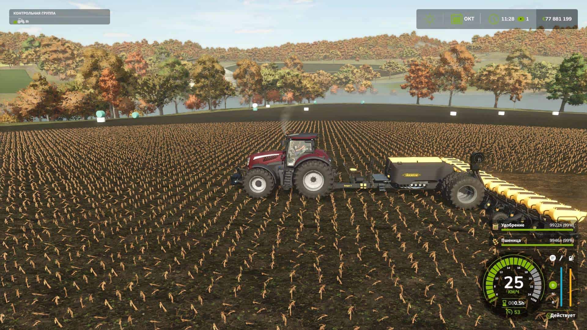Väderstad / Tempo L16 v1.2 thumbnail 5