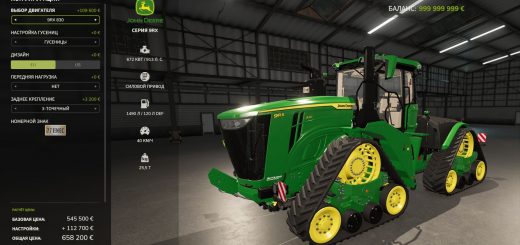John Deere 9R 830 / 9RX 830 V1.0.0.2
