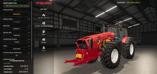 MTZ 4522 V1.1