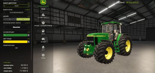 John Deere 7810 Series V1.0.0.1