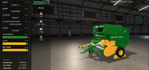 PRL150 v1.0