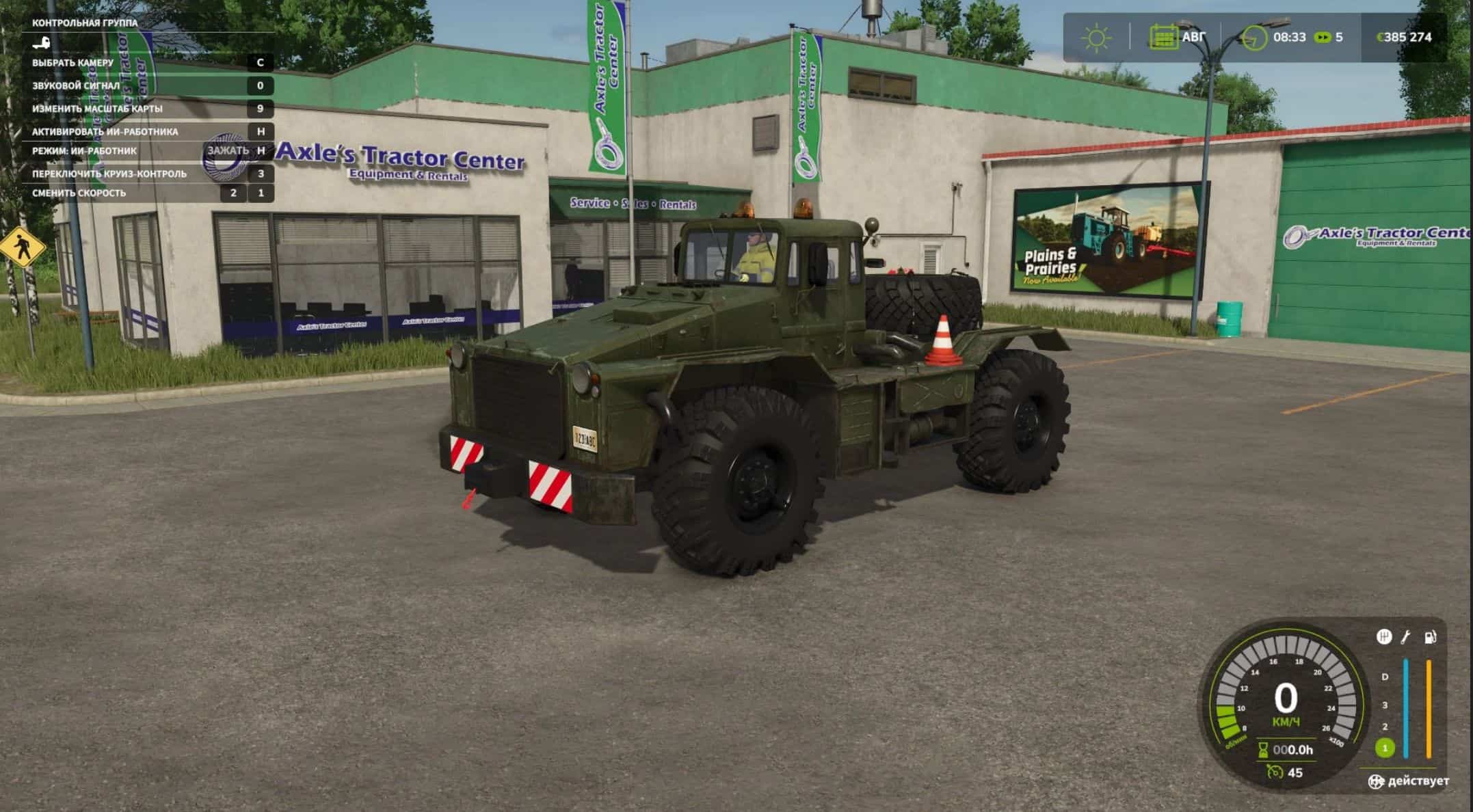 Maz 538 v1.0