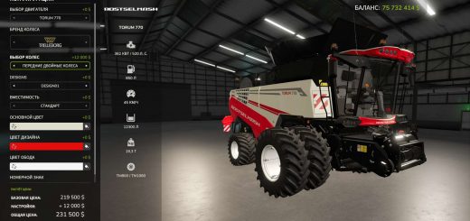 Torum 770 v1.0