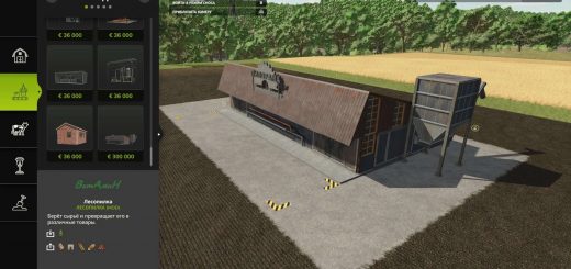 Sawmill v1.2