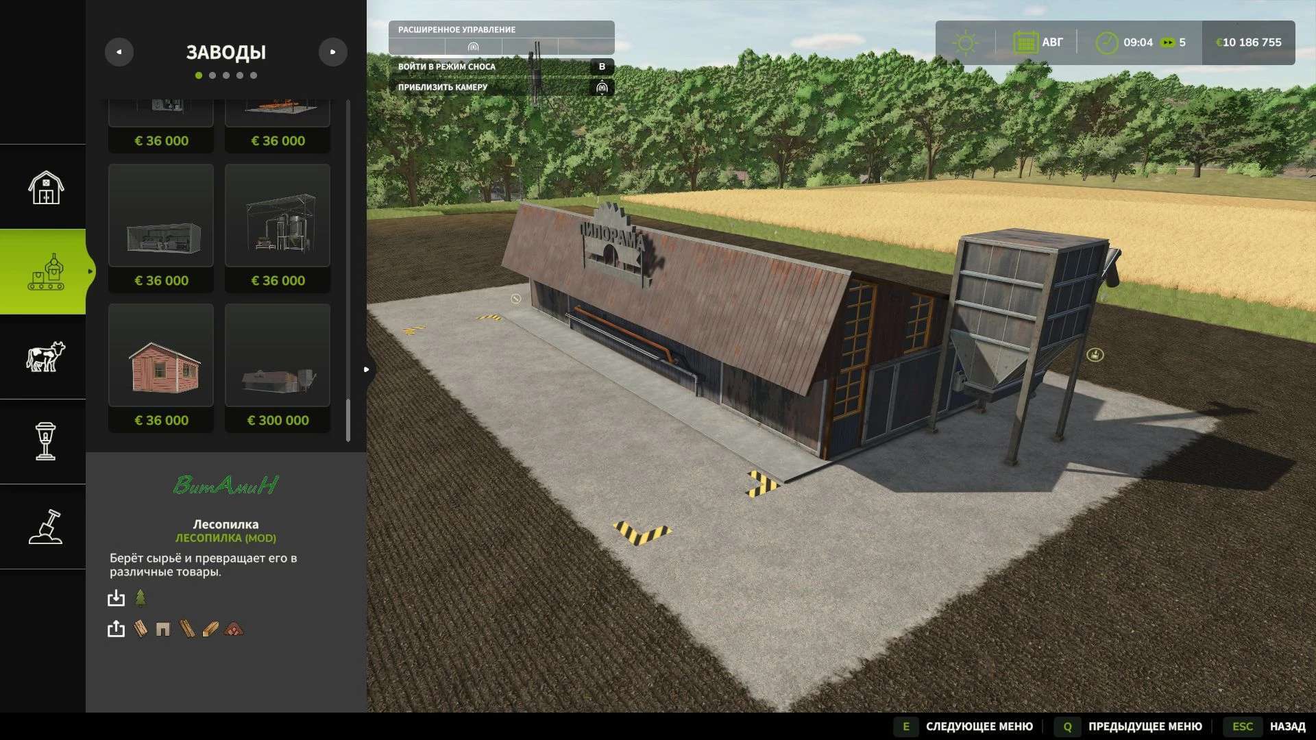 Sawmill v1.2