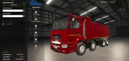 Kamaz 65801 BETA