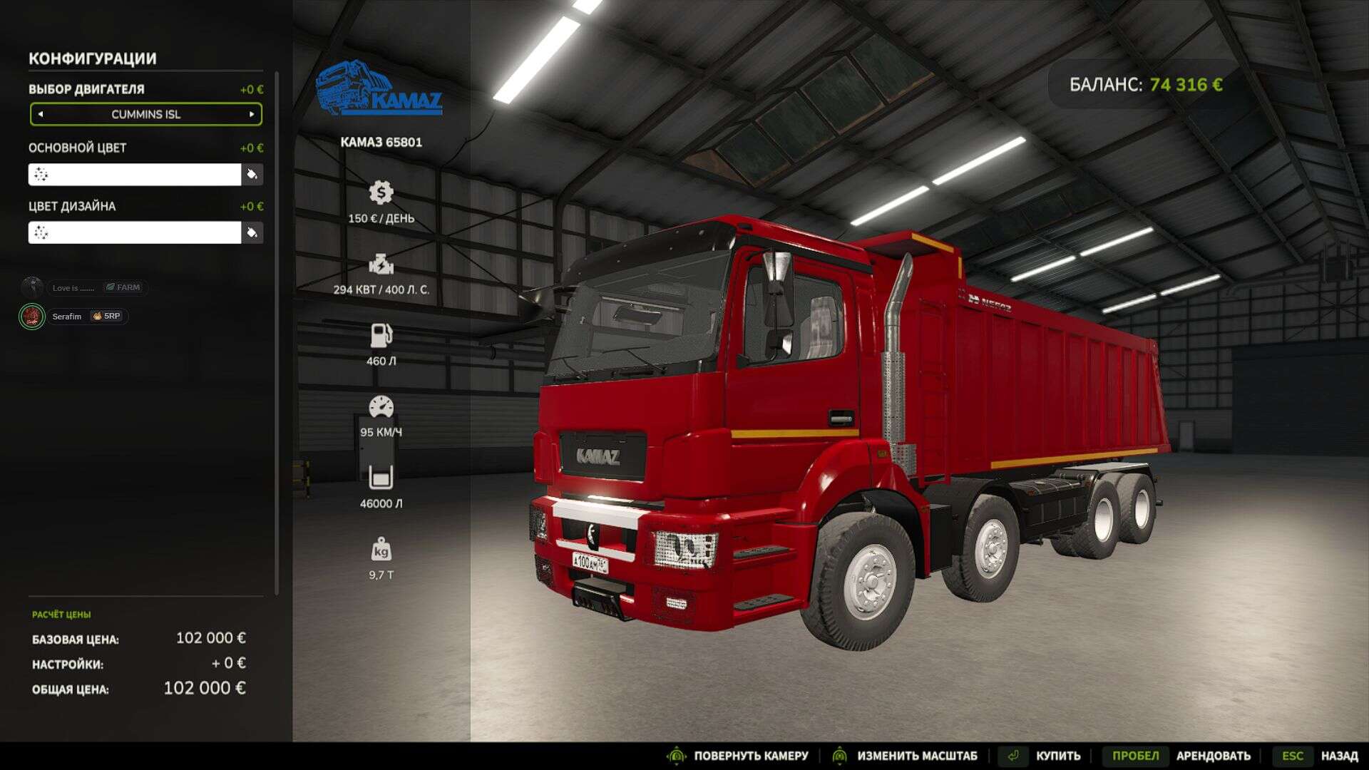 Kamaz 65801 BETA