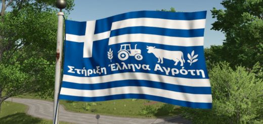 Support for Greek farmers V1.0