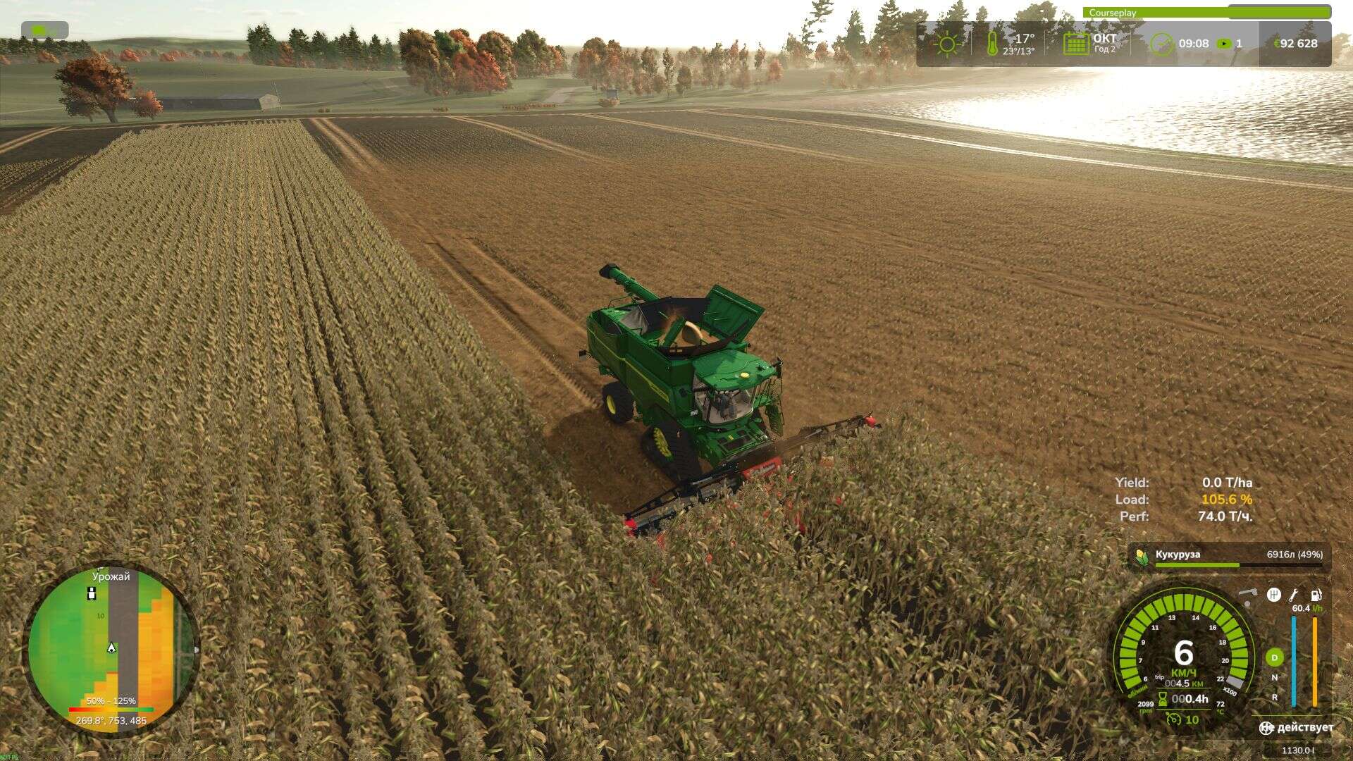 Combine XPerience v1.0