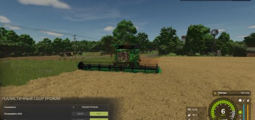 Realistic Harvesting v1.1