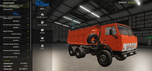 Kamaz Savok vBETA