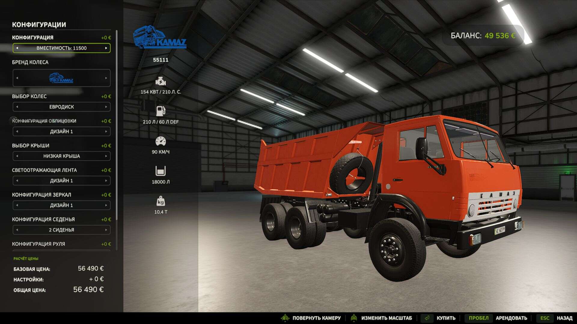 Kamaz Savok vBETA