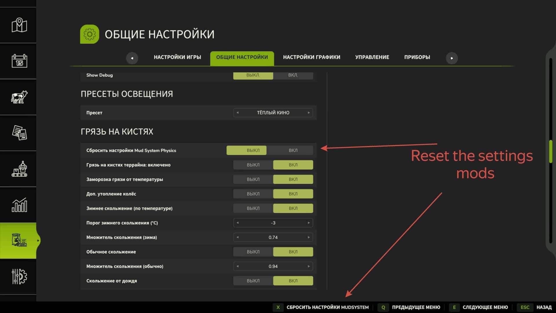 Mud System Physics v1.0.5.0