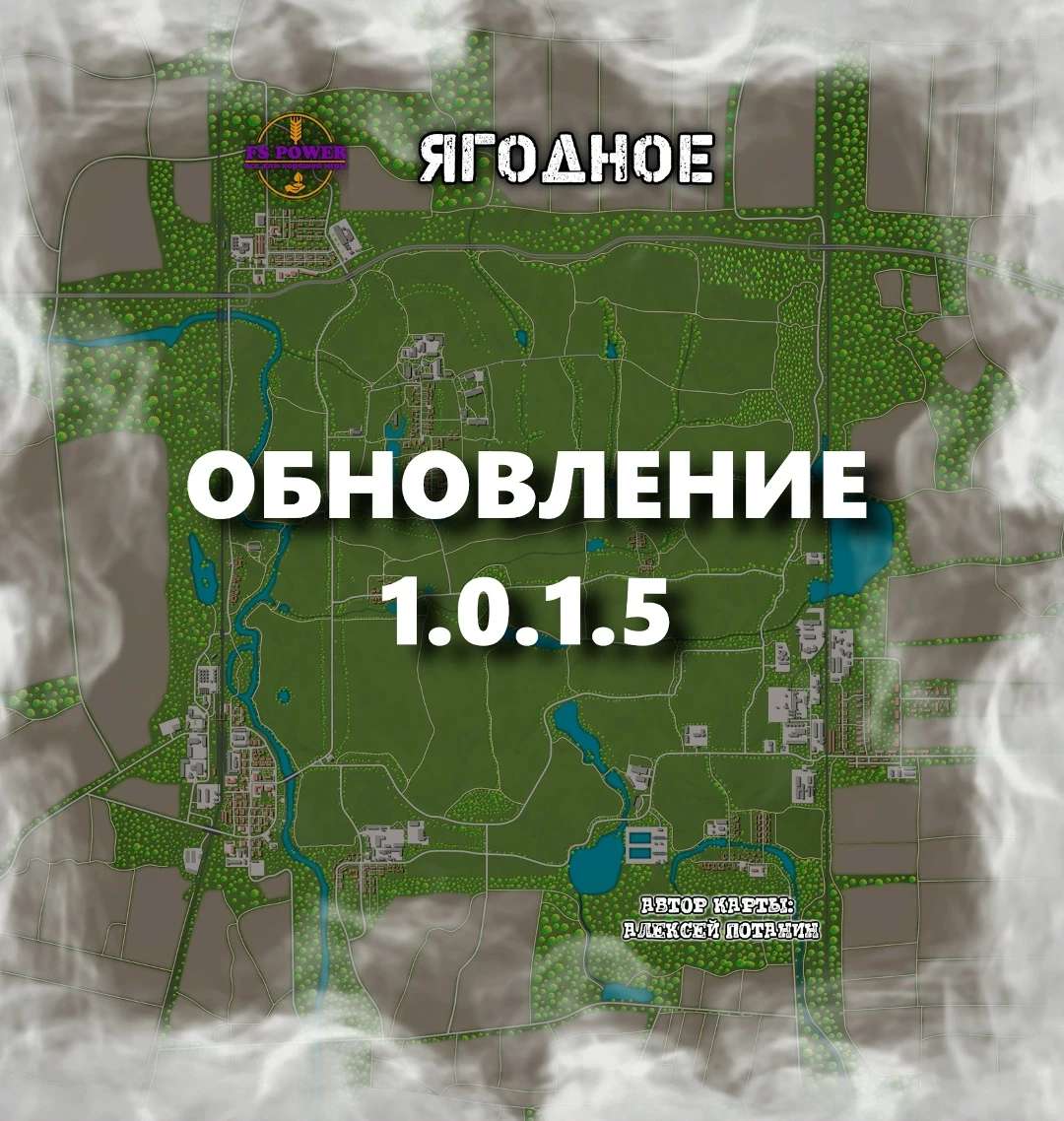 The village of Yagodnoye v1.0
