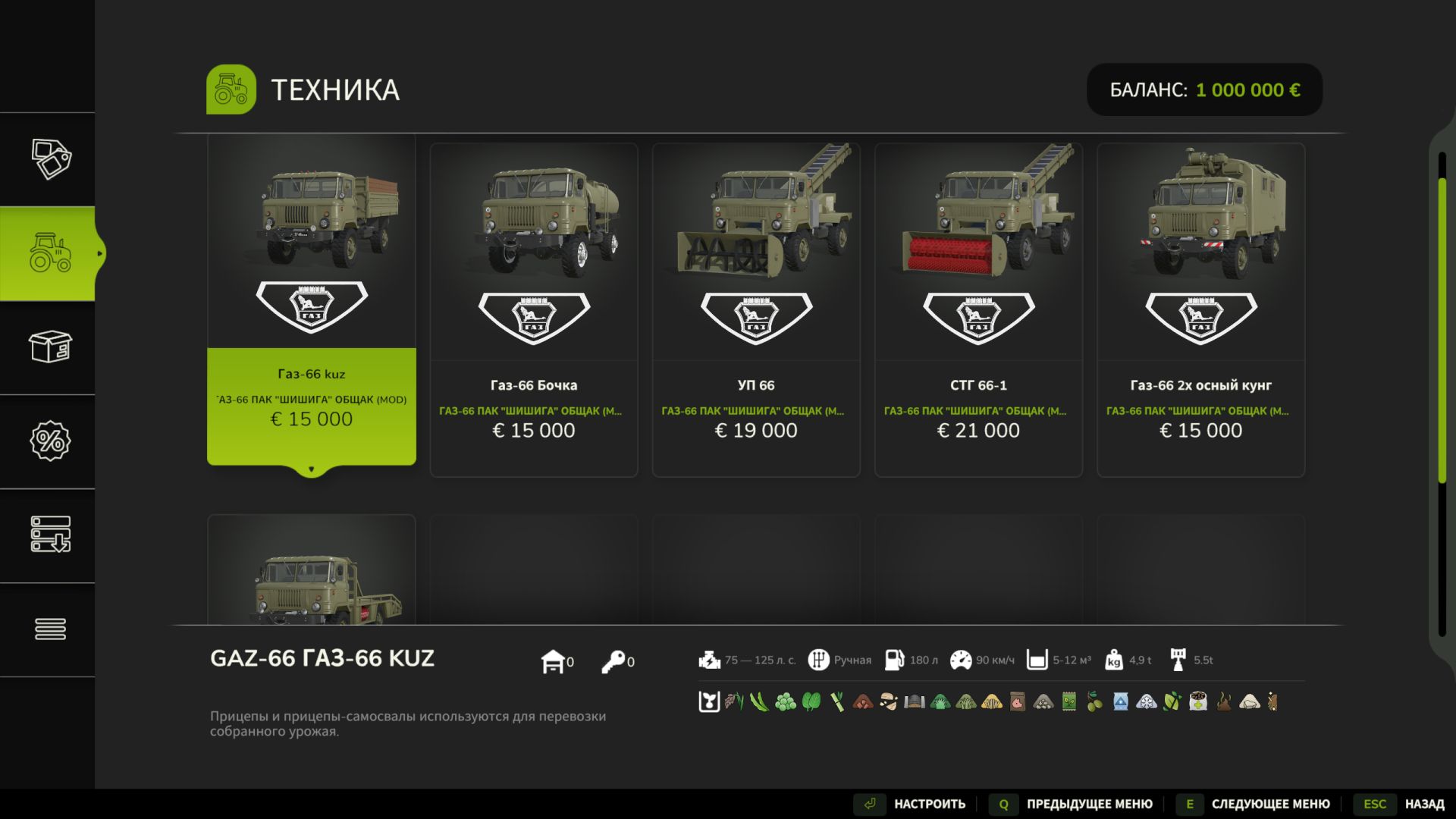 GAZ 66 Pack v1.2.1.1