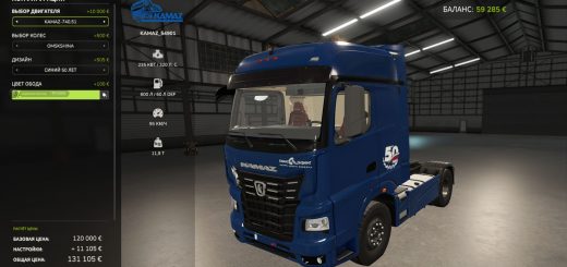 KAMAZ 54901 BETA v1.0