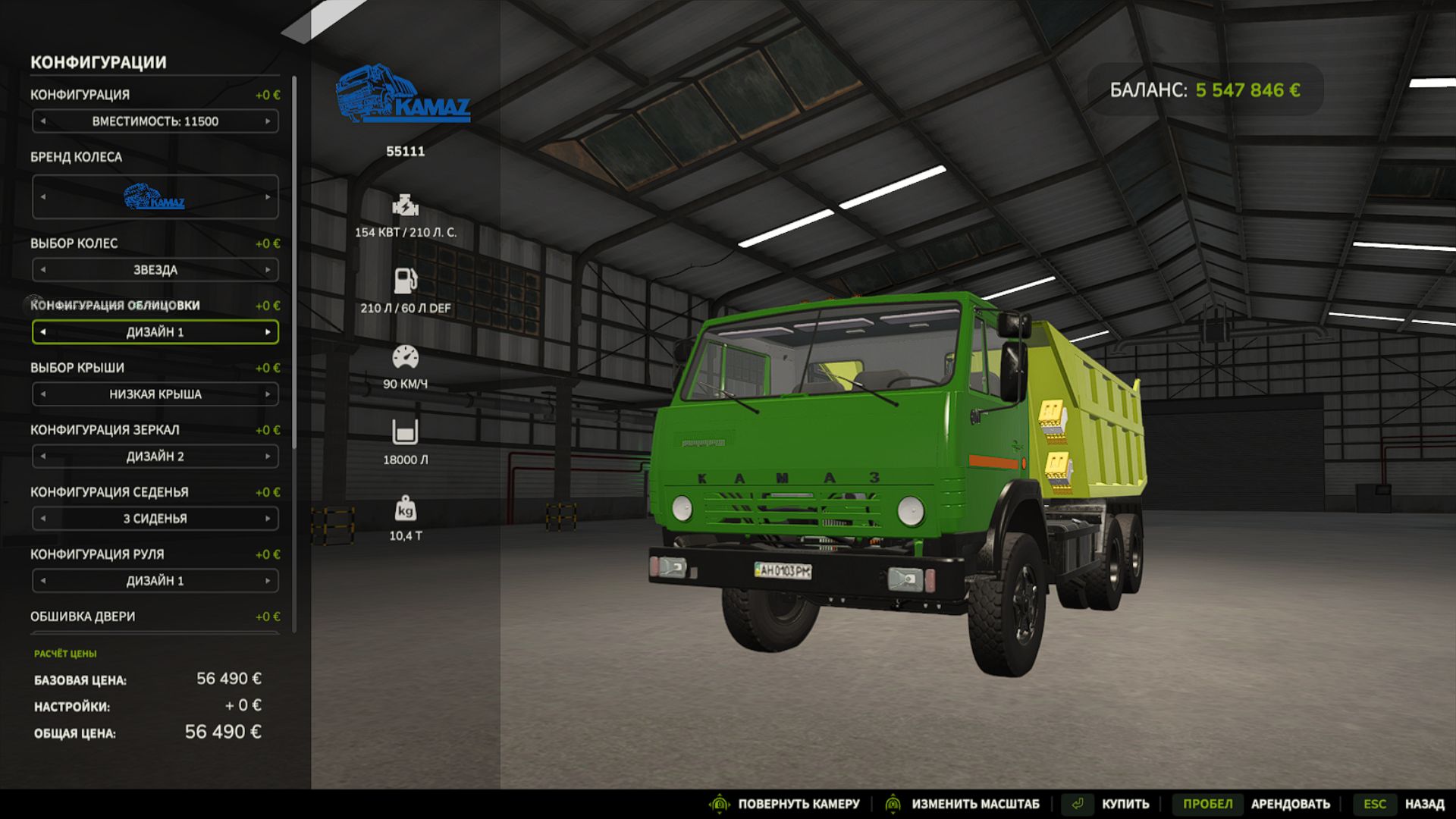 Kamaz Savok v1.0