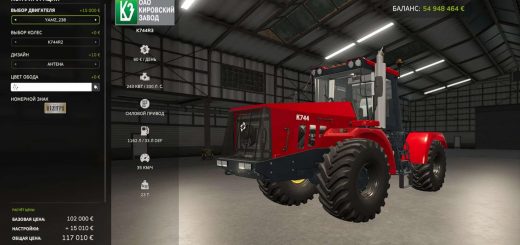 Kirovets K-744-R2 v1.0.0.1