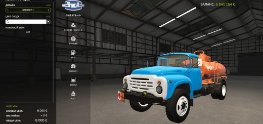 ZIL ATZ-4.9 BETA v1.0