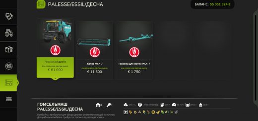 GS12-Desna BETA v1.0