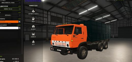 KamAZ-5320 and GKB-8551 v1.0