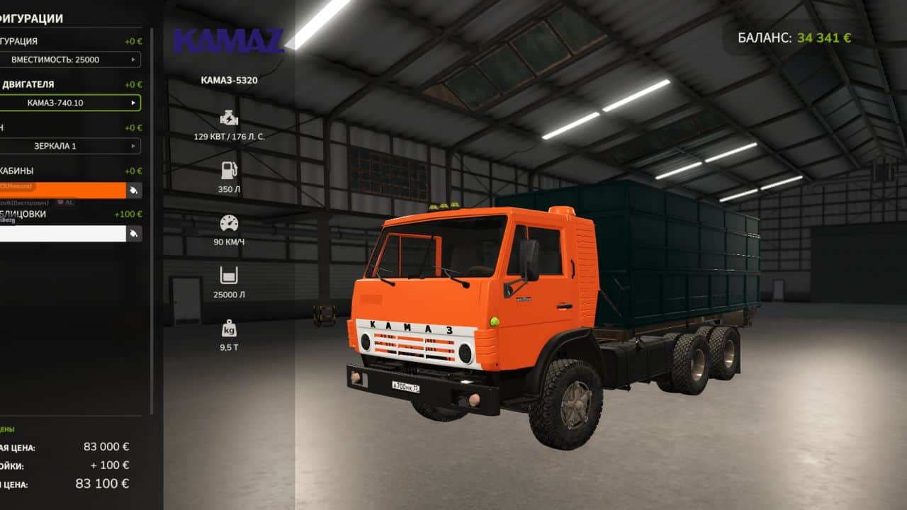 KamAZ-5320 and GKB-8551 v1.0