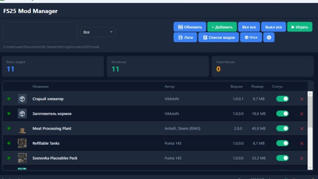 Mod Manager v6.2 | FS25 Mod Download