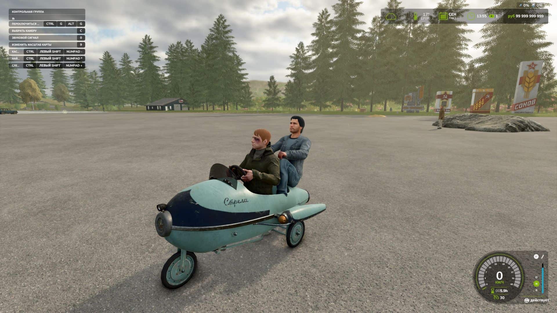 USSR pedal bicycle “Raketa” v1.0