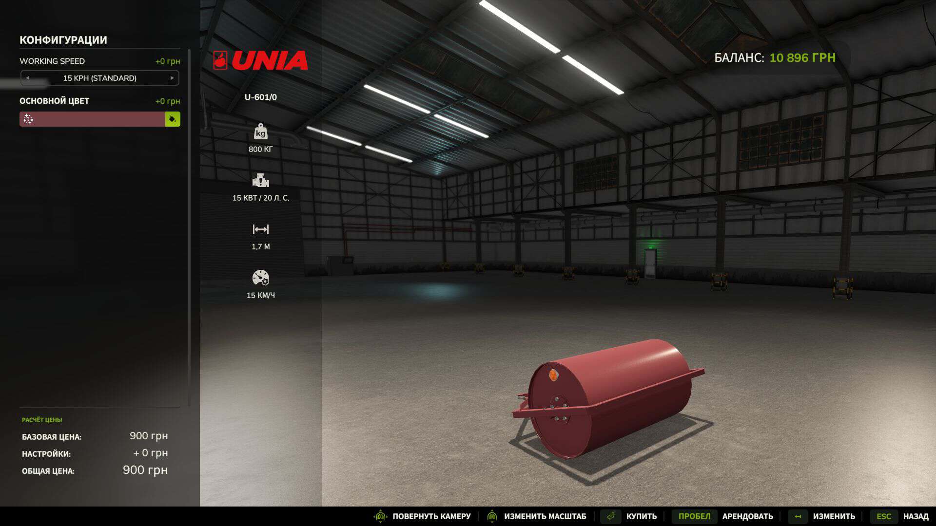 Unia Grudziądz U-601/0 v1.0 thumbnail 2