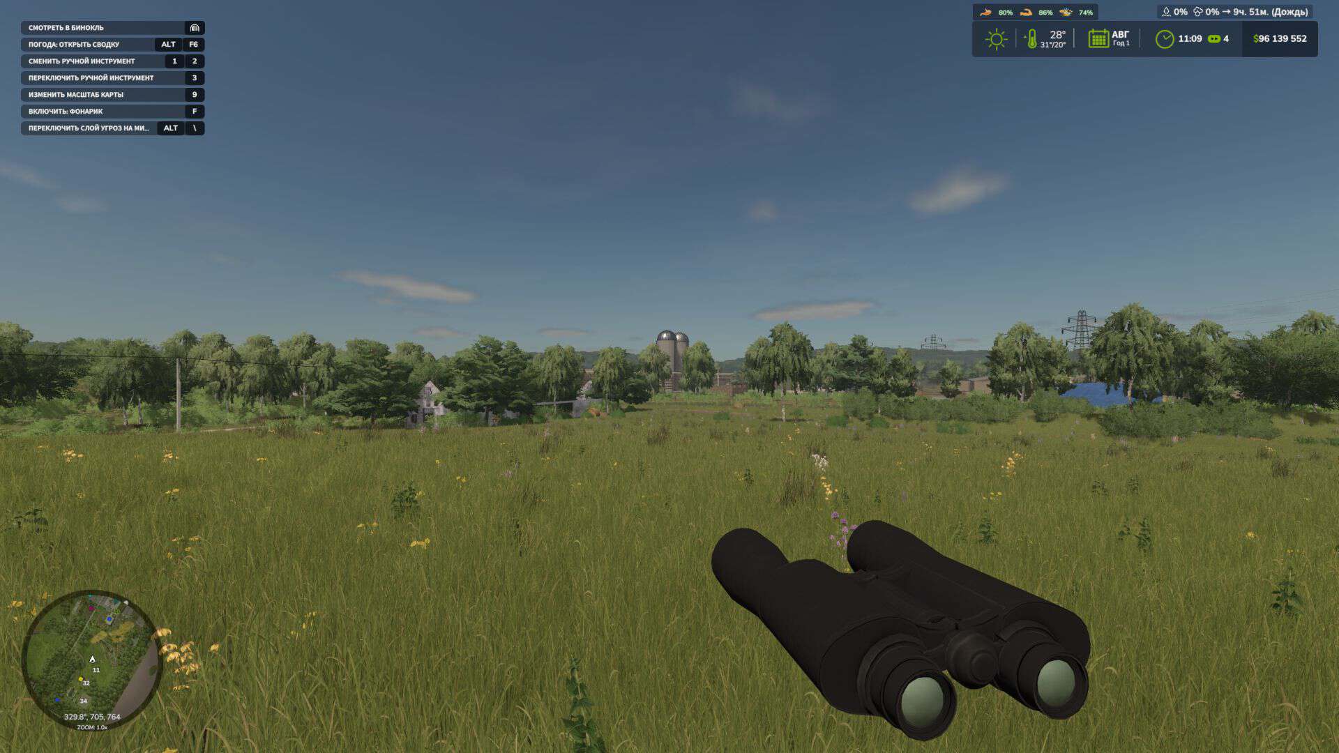 Binoculars v1.0