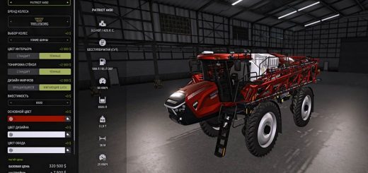 Case IH Patriot 4450 (Enhanced Edition) v1.0