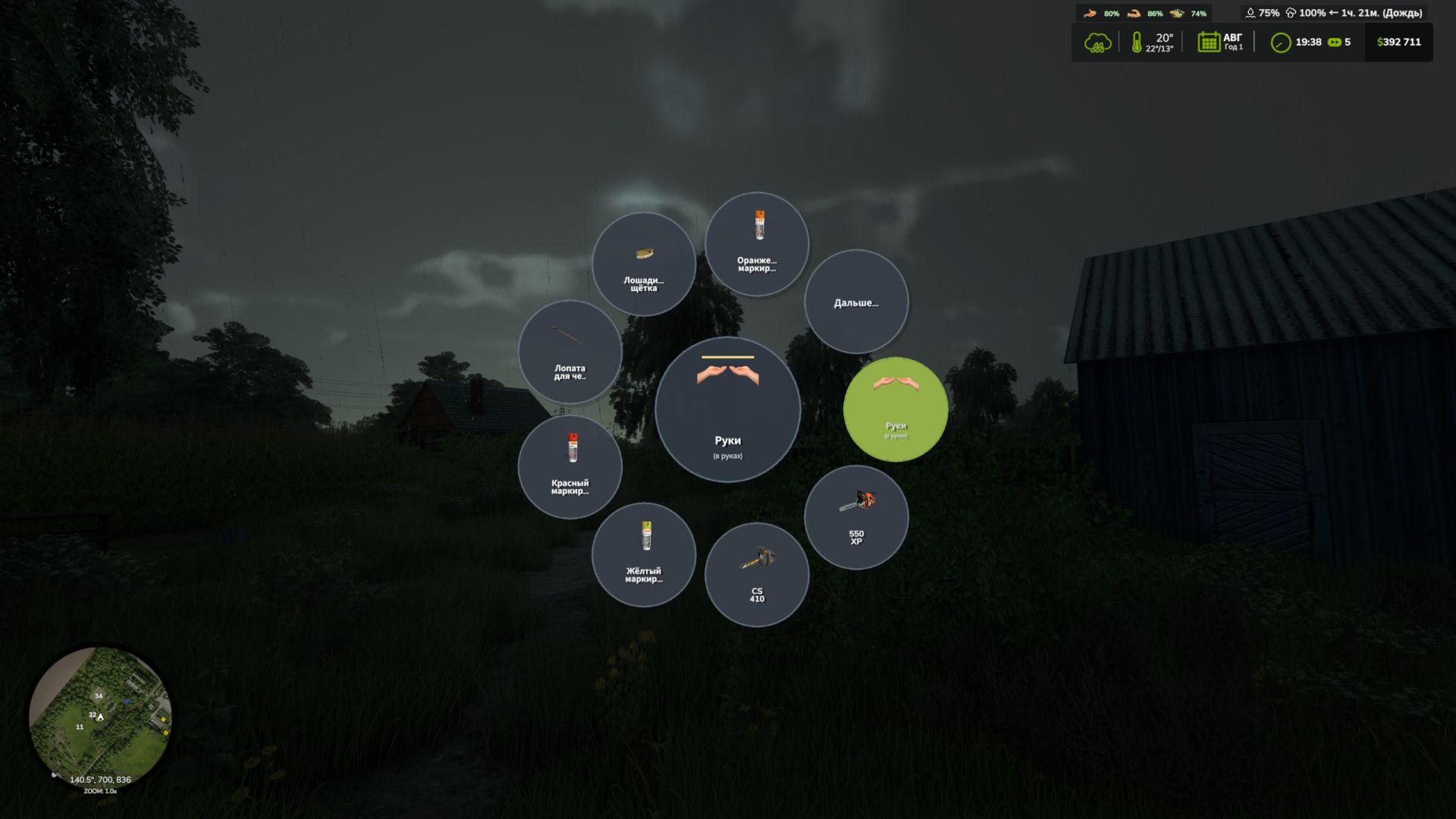 Circular Menu Of Hand Tools v1.0
