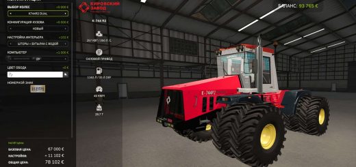 Kirovets K-744 R2 v1.0