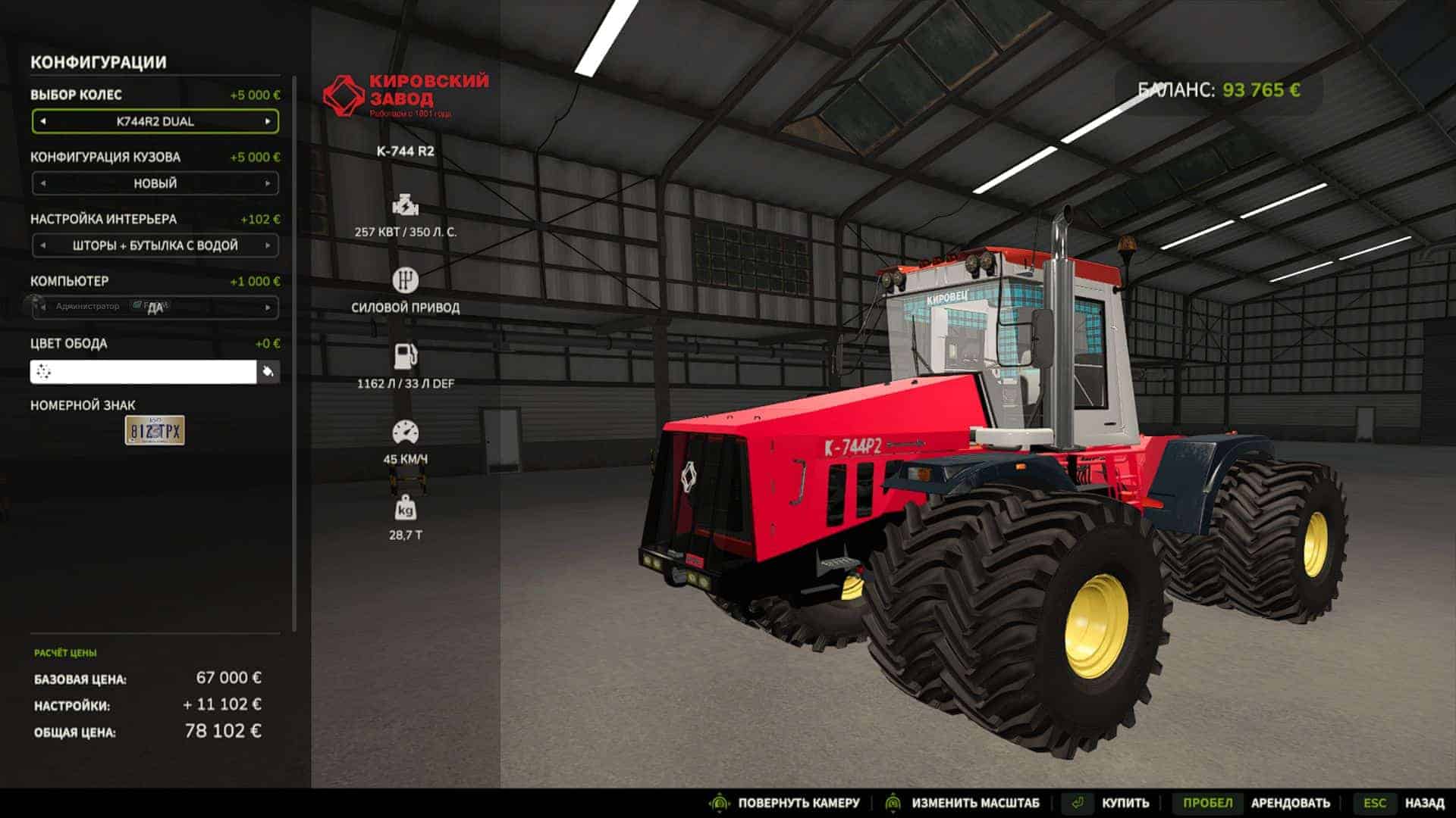 Kirovets K-744 R2 v1.0